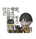 ぷっくり3Dひろゆきスタンプ（個別スタンプ：10）