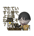 ぷっくり3Dひろゆきスタンプ（個別スタンプ：14）