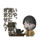 ぷっくり3Dひろゆきスタンプ（個別スタンプ：18）