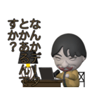 ぷっくり3Dひろゆきスタンプ（個別スタンプ：22）