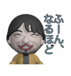 ぷっくり3Dひろゆきスタンプ（個別スタンプ：27）