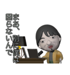 ぷっくり3Dひろゆきスタンプ（個別スタンプ：28）