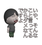 ぷっくり3Dひろゆきスタンプ（個別スタンプ：30）