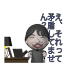ぷっくり3Dひろゆきスタンプ（個別スタンプ：31）