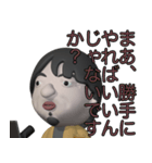 ぷっくり3Dひろゆきスタンプ（個別スタンプ：32）