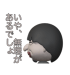 ぷっくり3Dひろゆきスタンプ（個別スタンプ：33）