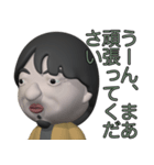ぷっくり3Dひろゆきスタンプ（個別スタンプ：35）