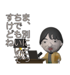 ぷっくり3Dひろゆきスタンプ（個別スタンプ：38）