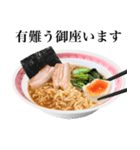 【ビジネス敬語】 醤油 ラーメン です（個別スタンプ：1）