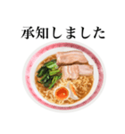 【ビジネス敬語】 醤油 ラーメン です（個別スタンプ：2）