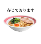 【ビジネス敬語】 醤油 ラーメン です（個別スタンプ：4）