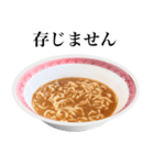 【ビジネス敬語】 醤油 ラーメン です（個別スタンプ：5）