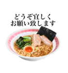 【ビジネス敬語】 醤油 ラーメン です（個別スタンプ：6）
