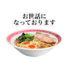【ビジネス敬語】 醤油 ラーメン です（個別スタンプ：11）