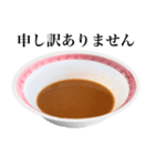 【ビジネス敬語】 醤油 ラーメン です（個別スタンプ：13）