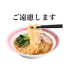 【ビジネス敬語】 醤油 ラーメン です（個別スタンプ：14）