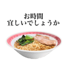 【ビジネス敬語】 醤油 ラーメン です（個別スタンプ：15）