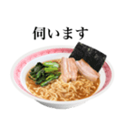 【ビジネス敬語】 醤油 ラーメン です（個別スタンプ：17）
