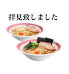 【ビジネス敬語】 醤油 ラーメン です（個別スタンプ：23）