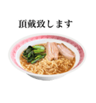 【ビジネス敬語】 醤油 ラーメン です（個別スタンプ：24）