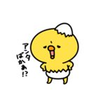 まいにちひよっこツンデレ（個別スタンプ：1）