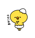 まいにちひよっこツンデレ（個別スタンプ：2）