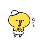 まいにちひよっこツンデレ（個別スタンプ：6）