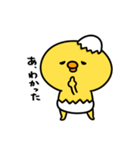 まいにちひよっこツンデレ（個別スタンプ：10）