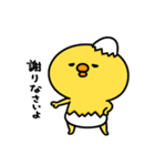 まいにちひよっこツンデレ（個別スタンプ：15）