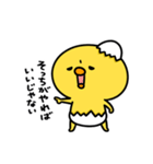 まいにちひよっこツンデレ（個別スタンプ：17）