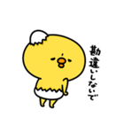 まいにちひよっこツンデレ（個別スタンプ：30）
