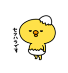 まいにちひよっこツンデレ（個別スタンプ：35）