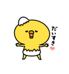まいにちひよっこツンデレ（個別スタンプ：40）