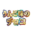 明るくうんち・うんこ（個別スタンプ：31）