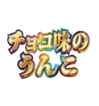 明るくうんち・うんこ（個別スタンプ：32）