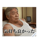リアルなおじさんからメッセージ（個別スタンプ：7）