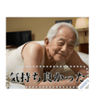 リアルなおじさんからメッセージ（個別スタンプ：9）