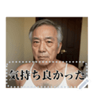 リアルなおじさんからメッセージ（個別スタンプ：12）