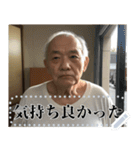 リアルなおじさんからメッセージ（個別スタンプ：19）