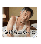 リアルなおじさんからメッセージ（個別スタンプ：20）