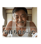 リアルなおじさんからメッセージ（個別スタンプ：21）