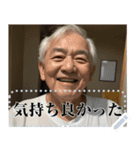 リアルなおじさんからメッセージ（個別スタンプ：24）
