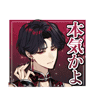 夢幻楼と眠れぬ蝶（個別スタンプ：4）