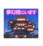 夢幻楼と眠れぬ蝶（個別スタンプ：24）