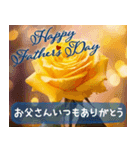 飛び出す♡父の日（個別スタンプ：1）