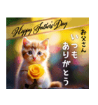 飛び出す♡父の日（個別スタンプ：9）