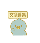 ぴこぴこ推し活日和〜交換編〜（個別スタンプ：1）
