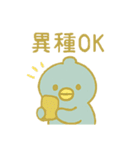 ぴこぴこ推し活日和〜交換編〜（個別スタンプ：8）
