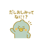 ぴこぴこ推し活日和〜交換編〜（個別スタンプ：9）