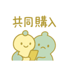 ぴこぴこ推し活日和〜交換編〜（個別スタンプ：14）
